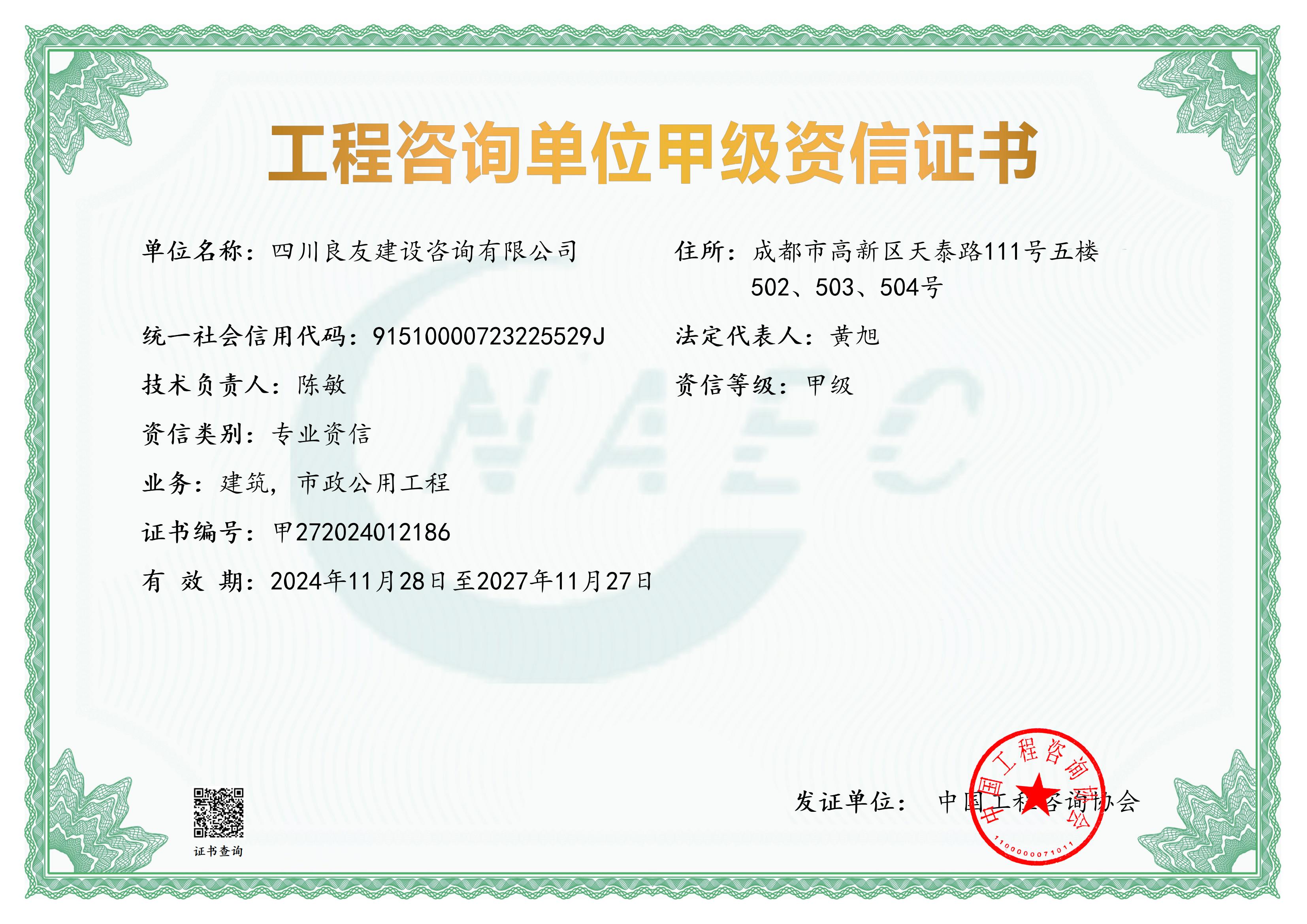 高新技術(shù)企業(yè)證書(shū)